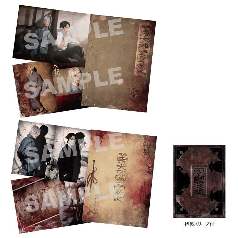 パンフレット＆ビジュアルブックセット